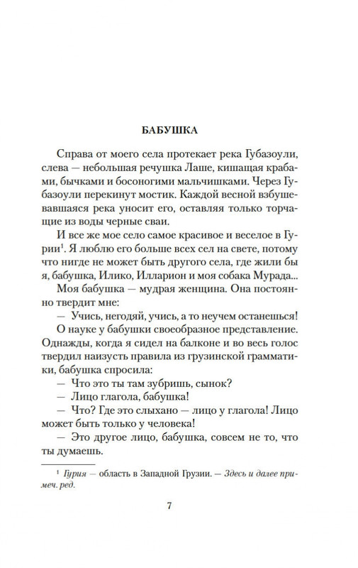 2-page-0005