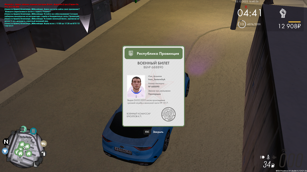 Снимок экрана (419)