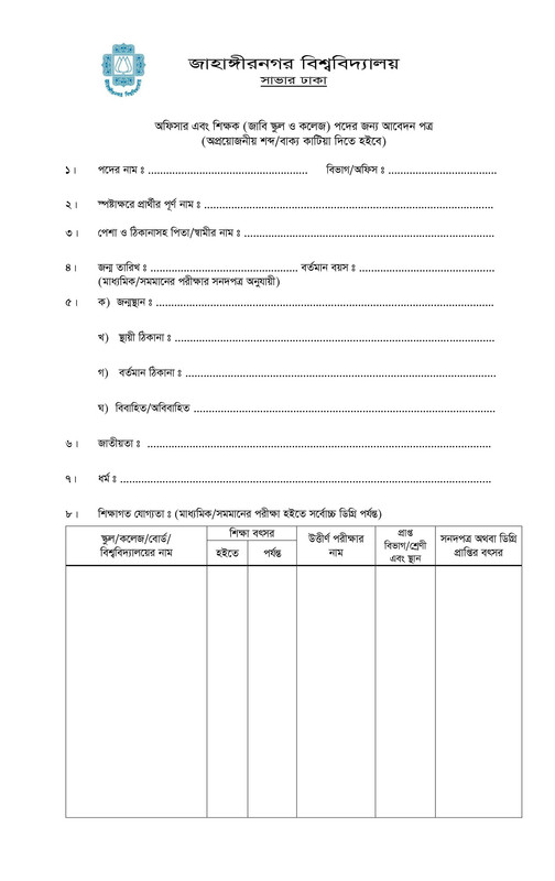 JU-Job-Application-Form-2023-PDF-1