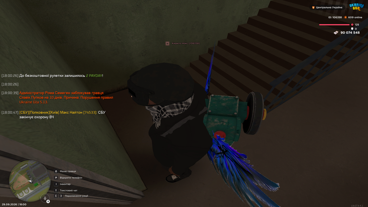 UKRAINE GTA 29 09 2026 18 00 52
