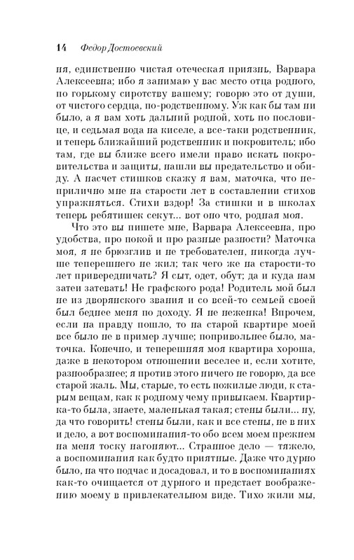 ITD000000001345462-page-0014