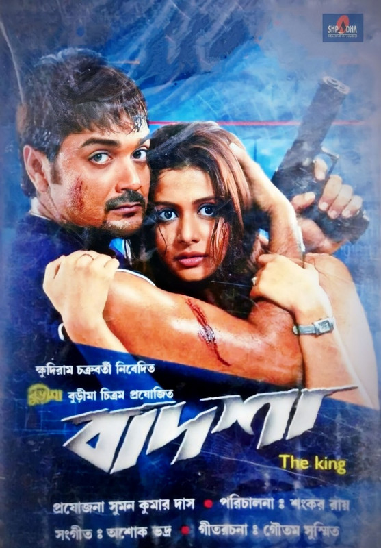 Badsha The King (2004) Bengali Digital HD-Rip Full Clear Pint – 720P – 2GB – Download & Watch Online