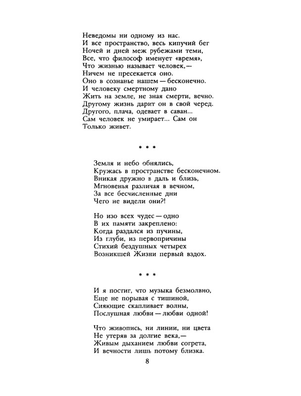 1990-01-page-0010