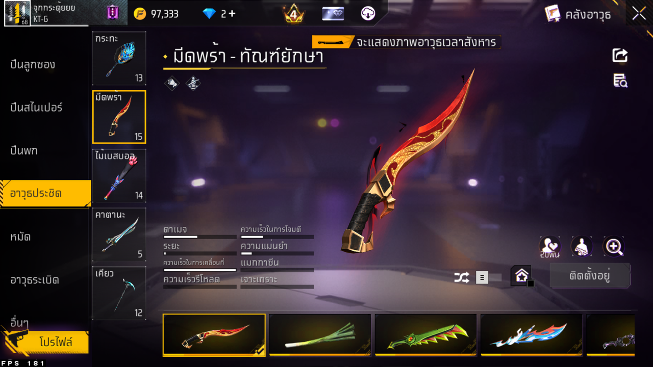 รหัสสินค้า FF6525 [เชื่อมGG] รูปที่ 50