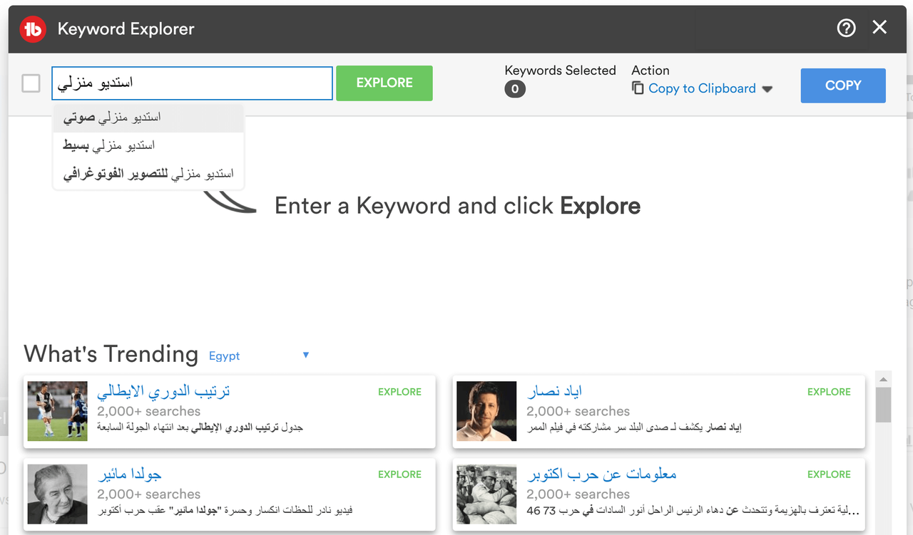 مستكشف الكلمات المفتاحية