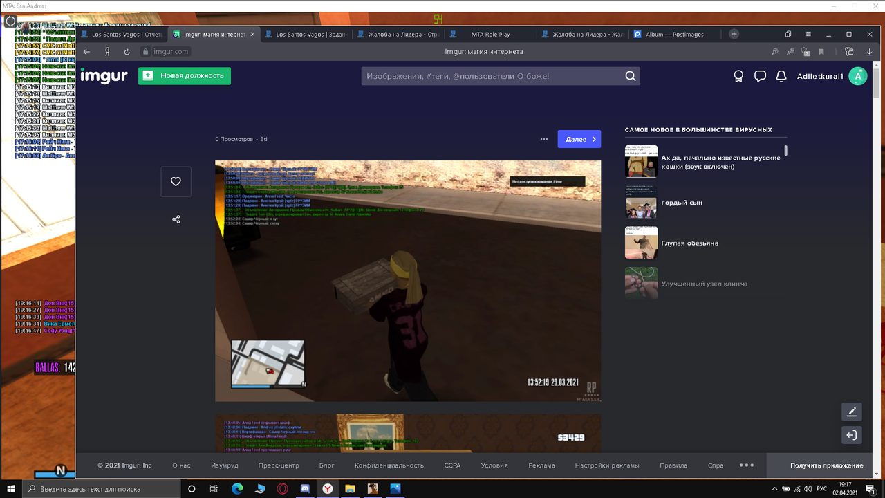 Снимок экрана (359)