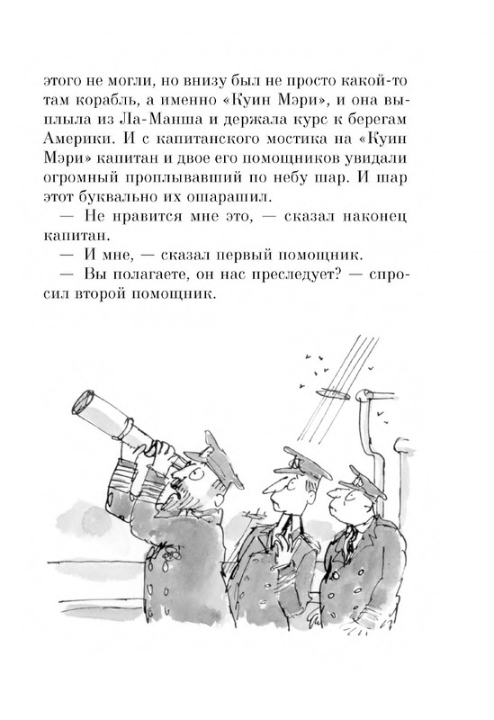 Dal-Roald-Dzhejms-i-chudo-persik-page-0105
