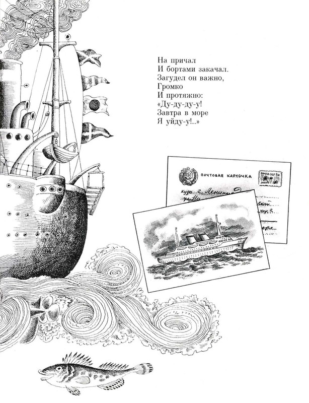 Sinije-dni-page-0015