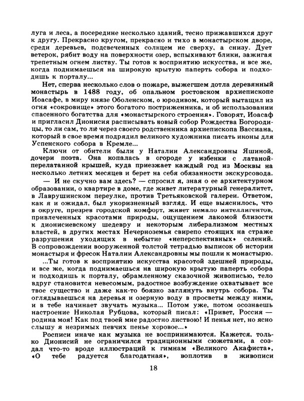1981-page-0020