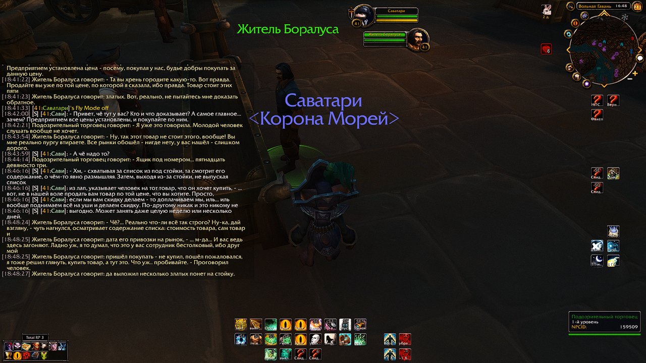 Wow 2023-09-21 18-48-34