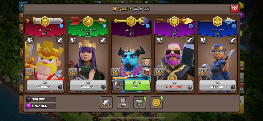 حساب كلاش أمير 57 قوي