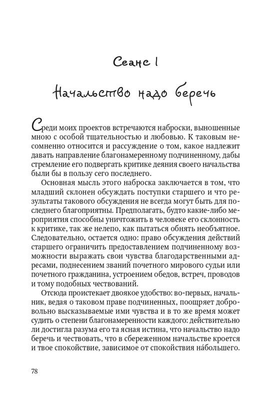 Aleksej-Smirnov-Prutkoviada-2024-page-0021