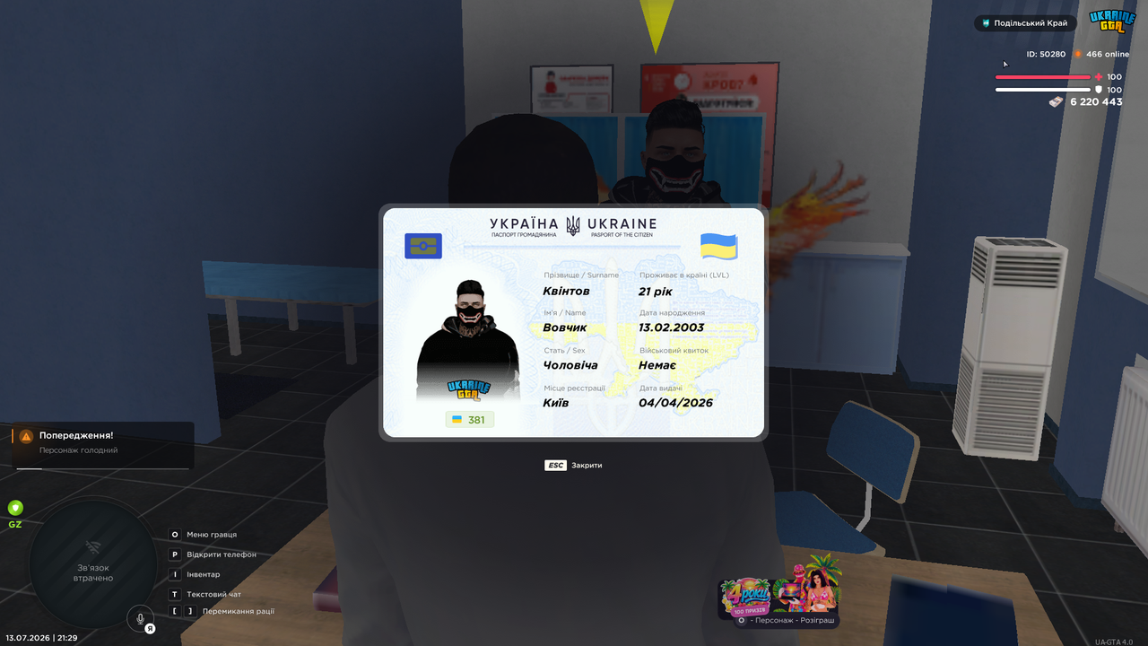UKRAINE GTA 13 07 2026 21 29 13