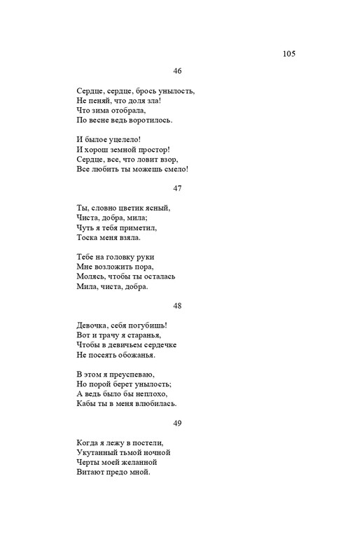 karp-izbrannye-perevody-tom2-2020-page-0106