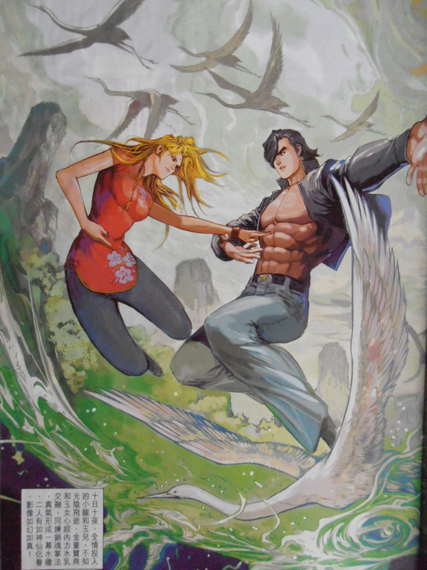 王小龍传:玉女。金童 PB220199