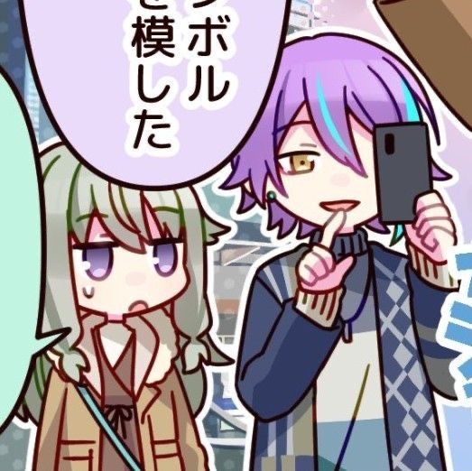 Nene + Rui - Project Sekai