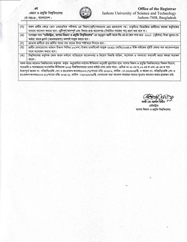 JUST-Job-Circular-2026-PDF-3