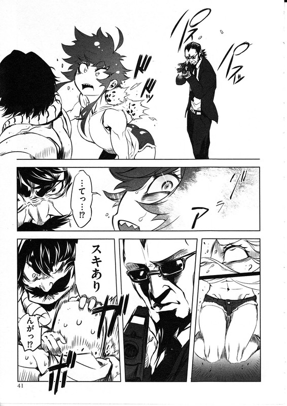 Getter Robo HighChap2-1