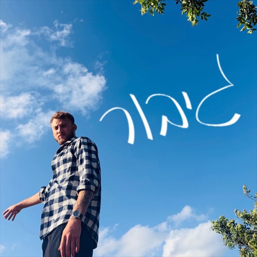 תמונה