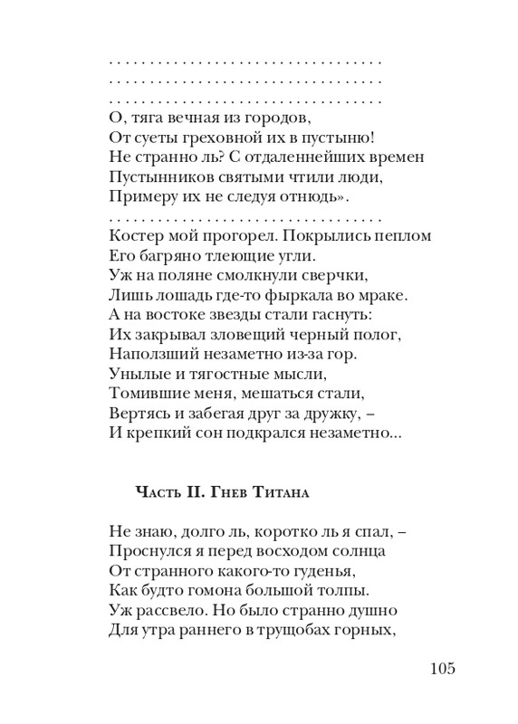 puzanov-talipot-2011-page-0106