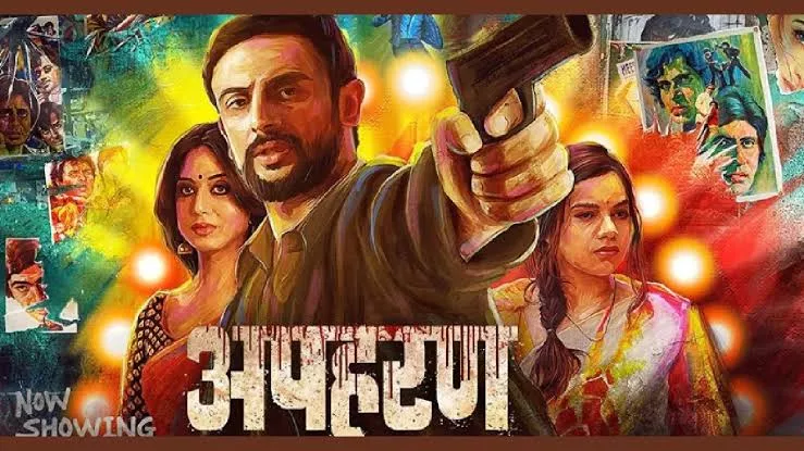 Apharan (2018) S01