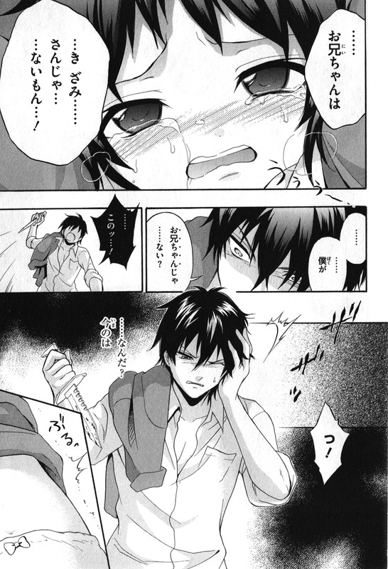 Corpse Party - Book of ShadowsVol3-10