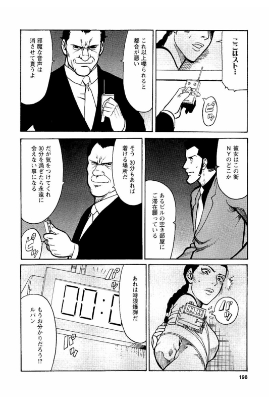 Lupin Sansei MVol1-24