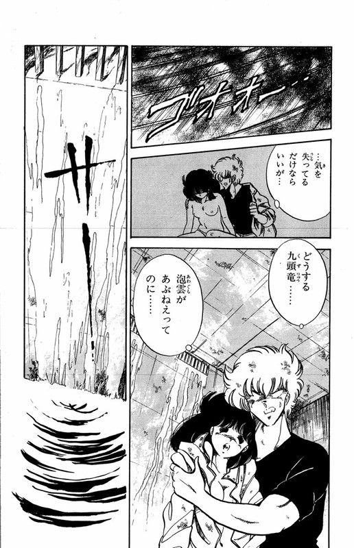 Marionette ShiVol7-4