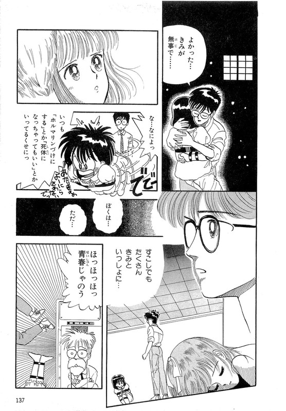 Misutenaide DaisyVol1-15