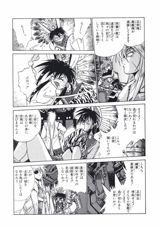 Ginga Sengoku Gunyuuden RaiVol12-6