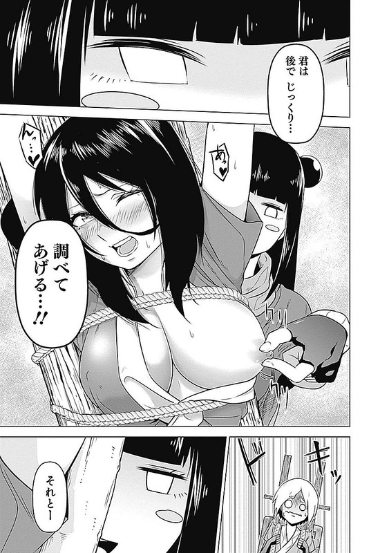 Kunoichi no IchiVol1-8