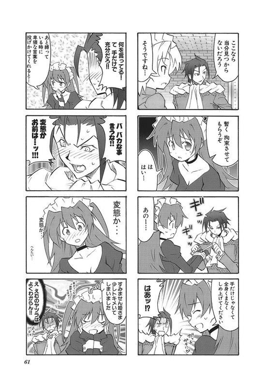 Emu no OukokuVol3-1