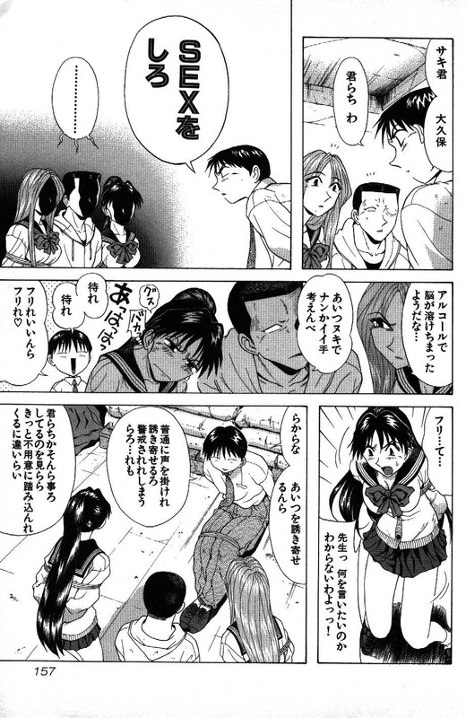 Kyoukasho ni Nai!Vol11-38