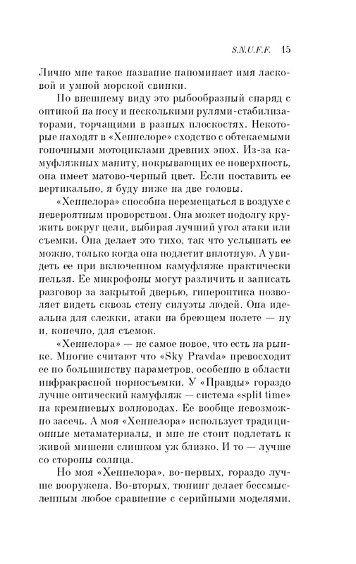 ITD000000001382344-page-0015