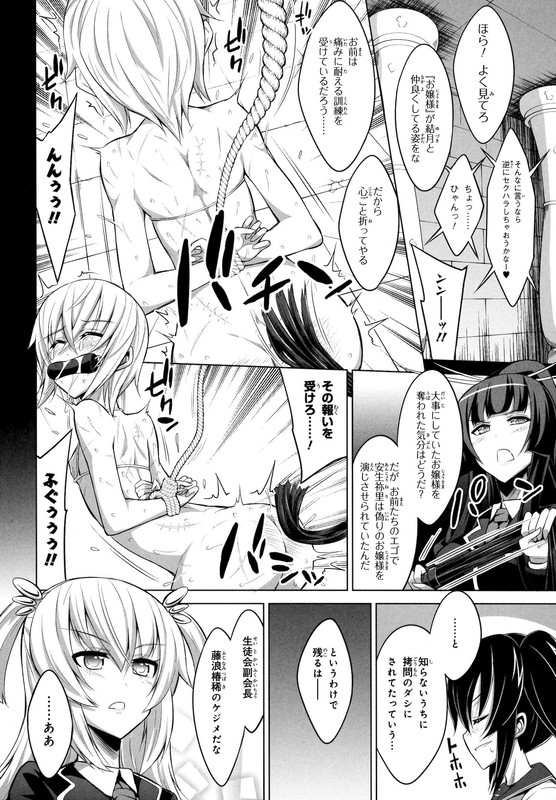 Chotto Kawaii Iron MaidenVol4-46