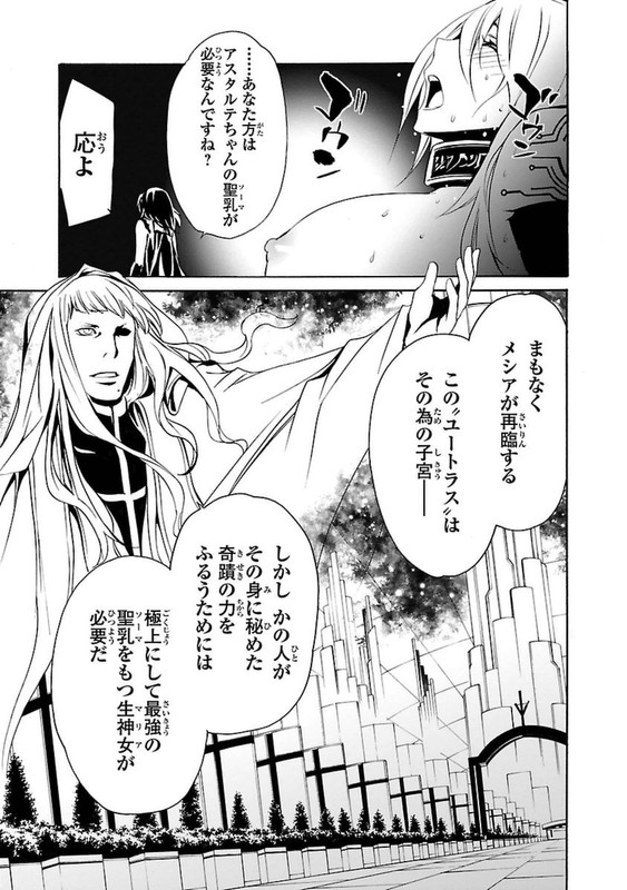 Seikon no QwaserVol20-5