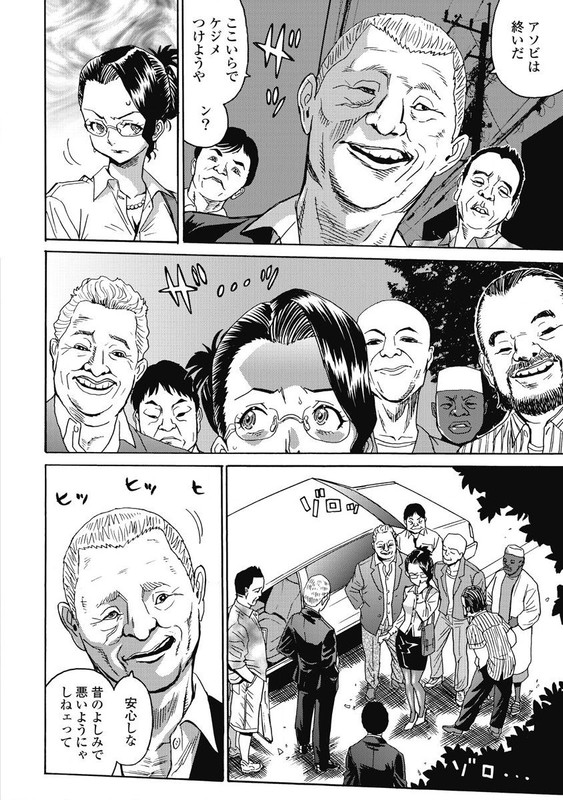 Hagure Idol JigokuhenVol2-2