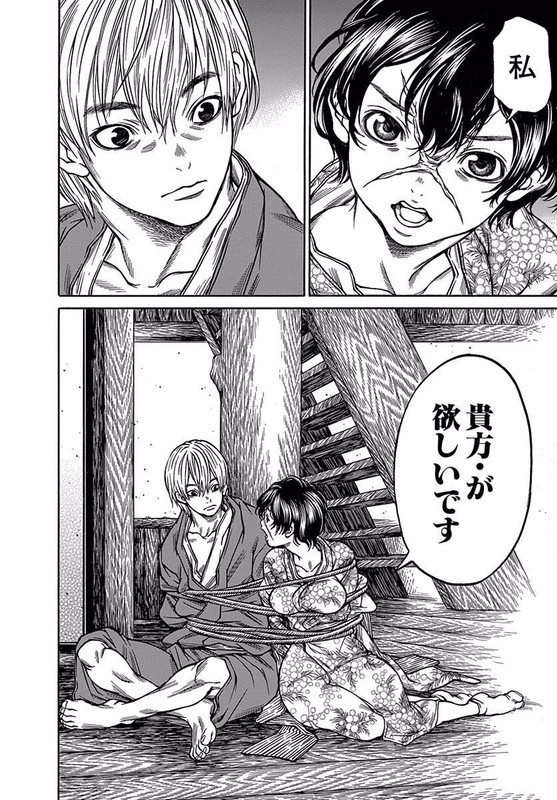 Ateya no TsubakiVol9-4