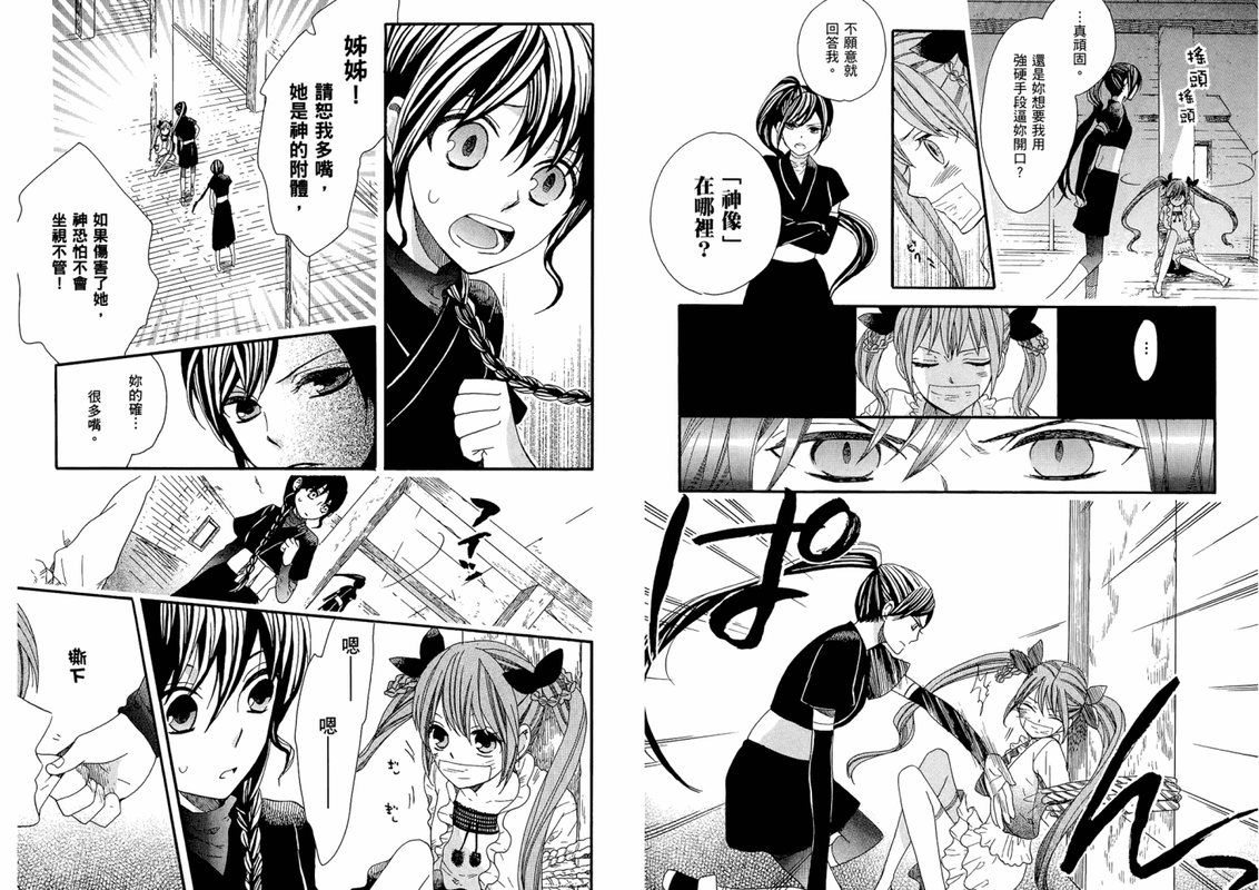 Kamisama GameVol3-2