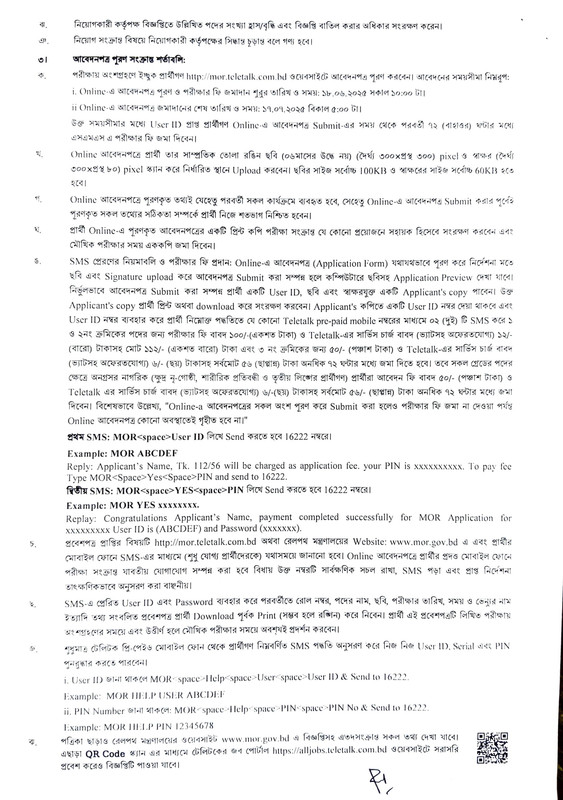 MOR-Job-Circular-2025-PDF-2