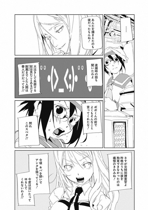 Hanzaiou PoponepoVol3-6
