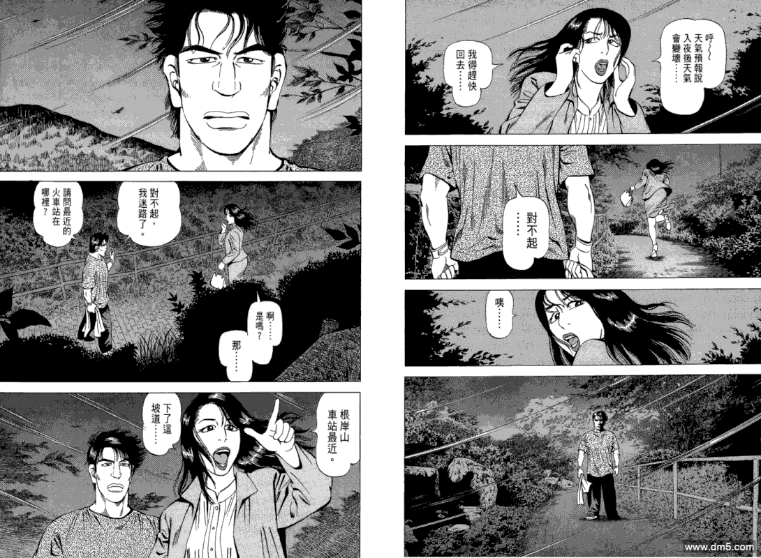 Kakutou TanteidanVol3-1