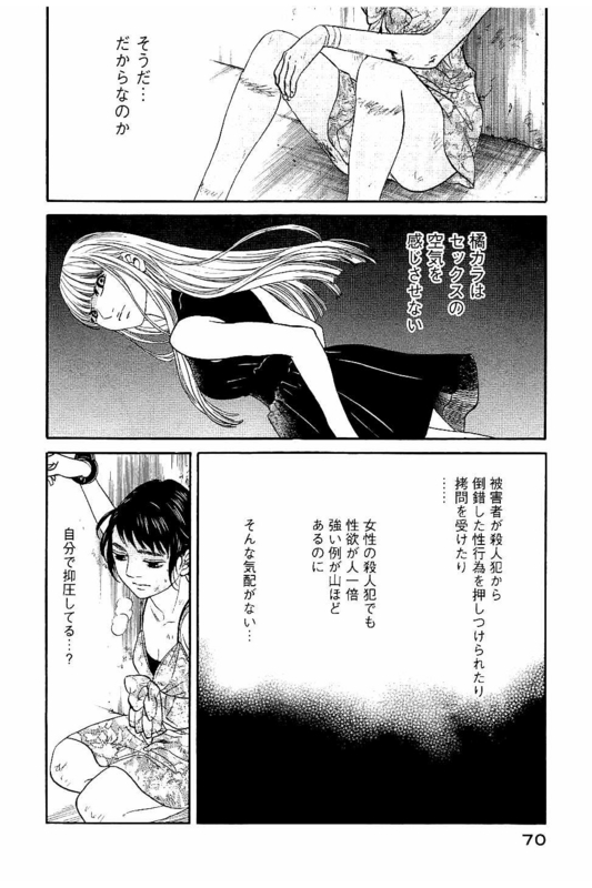 Siren(Yamazaki Sayaka)Vol7-27