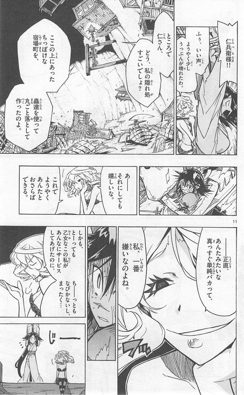 Joujuu Senjin!! MushibugyoVol4-2