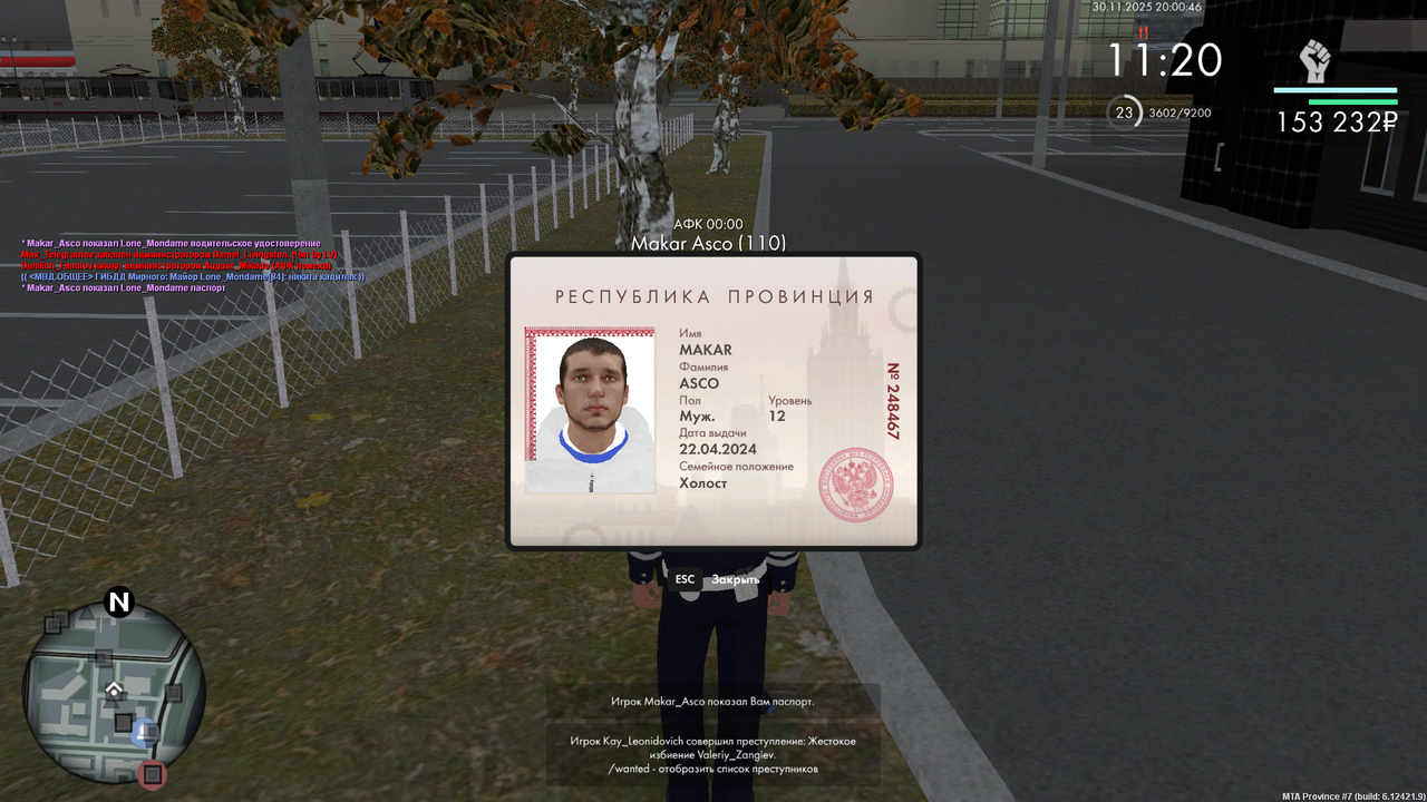 Снимок экрана (686)