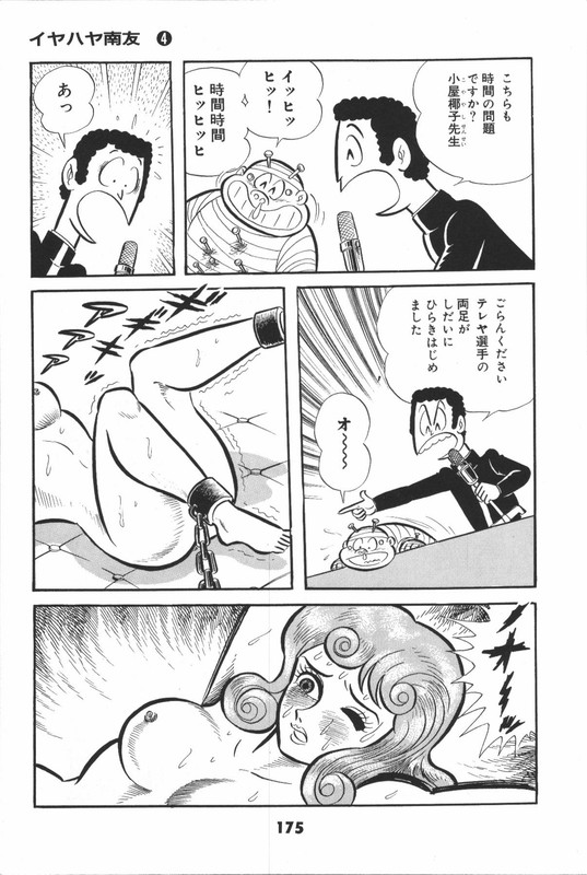 Iyahaya NantomoVol4-14