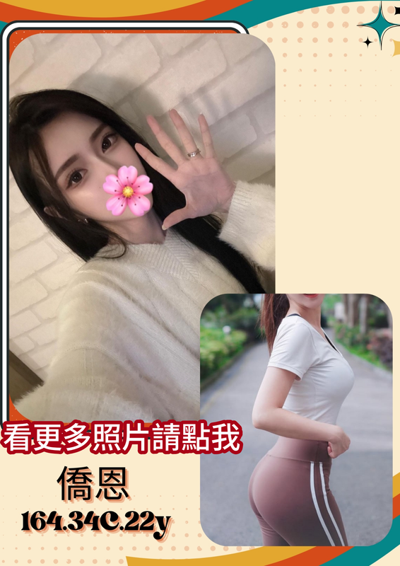 台北外約
