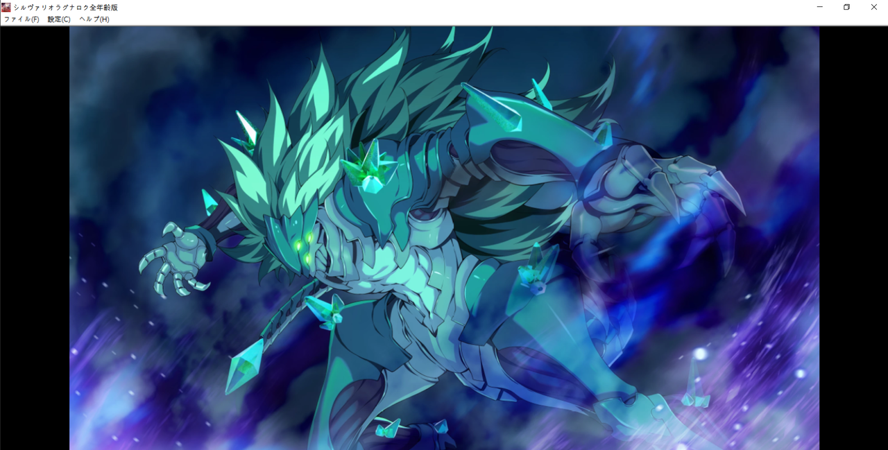 シルヴァリオラグナロク全年齢版 2021-02-20-(토) 오후 11_27_55