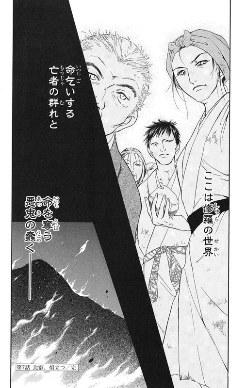 KashuraVol2-2