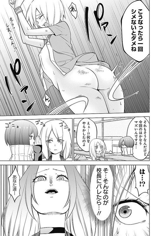 Kunoichi no IchiVol2-11